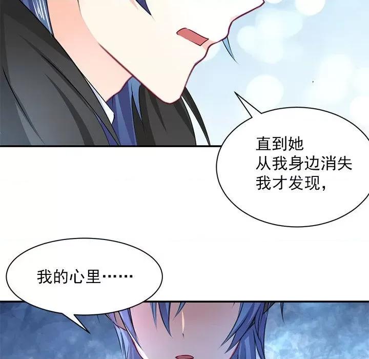 兽王的专宠 兽王的专宠-第 53 话 第63页