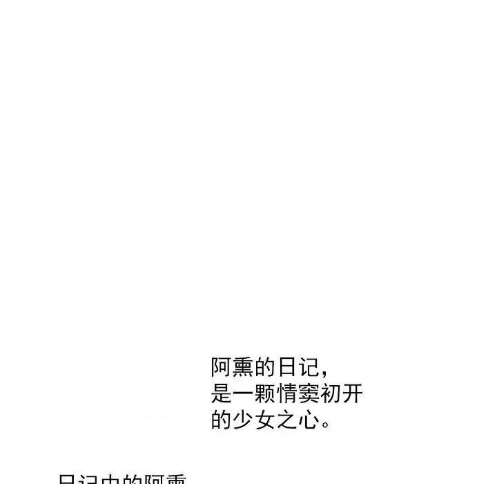 兽王的专宠 兽王的专宠-第 53 话 第66页