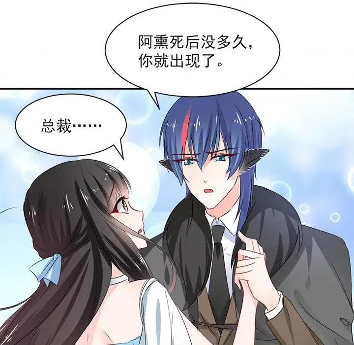 兽王的专宠 兽王的专宠-第 53 话 第72页