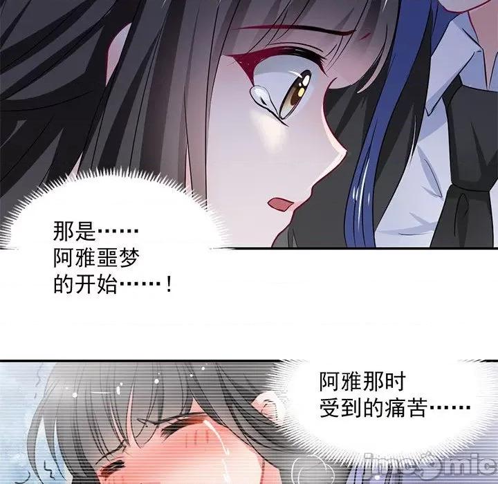 兽王的专宠 兽王的专宠-第 53 话 第75页