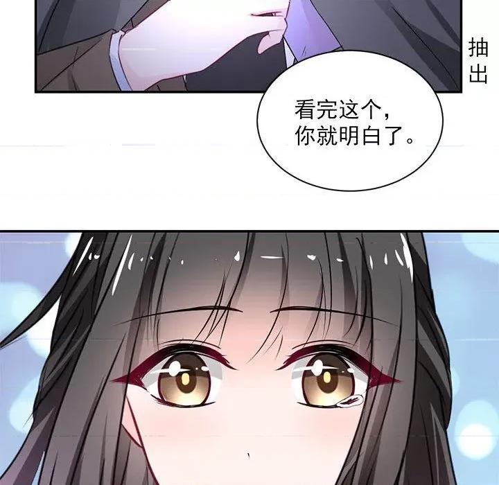 兽王的专宠 兽王的专宠-第 53 话 第79页