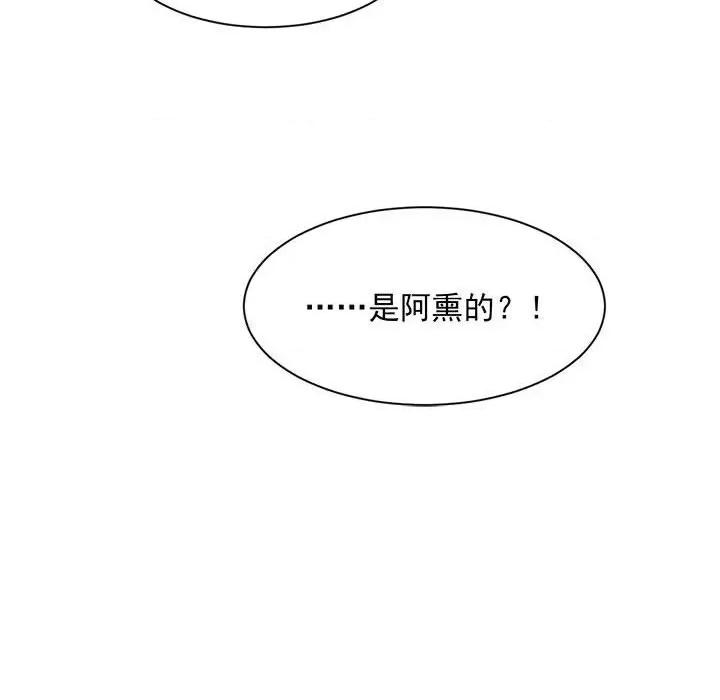 兽王的专宠 兽王的专宠-第 53 话 第81页