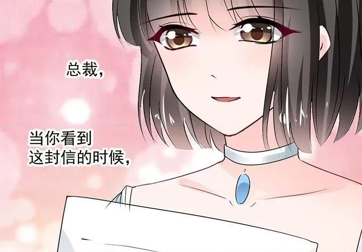 兽王的专宠 兽王的专宠-第 54 话 第3页