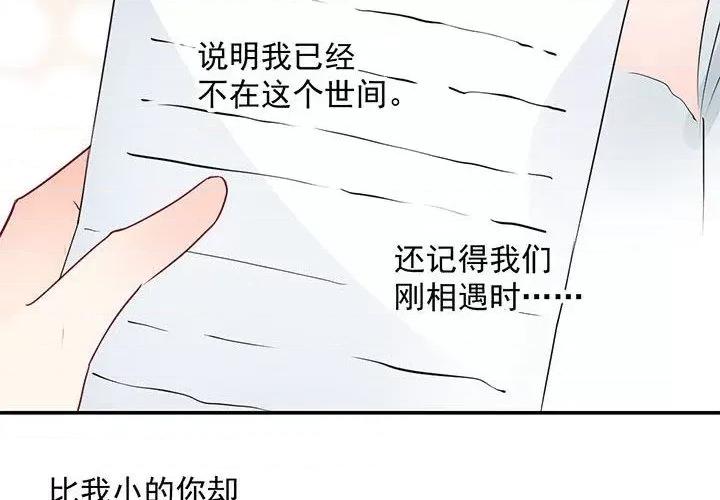 兽王的专宠 兽王的专宠-第 54 话 第4页