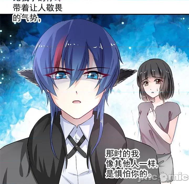兽王的专宠 兽王的专宠-第 54 话 第5页