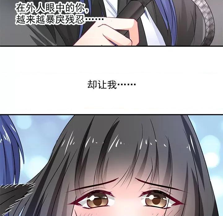 兽王的专宠 兽王的专宠-第 54 话 第7页