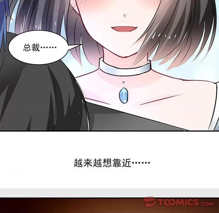 兽王的专宠 兽王的专宠-第 54 话 第8页