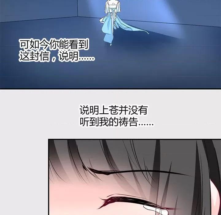 兽王的专宠 兽王的专宠-第 54 话 第13页