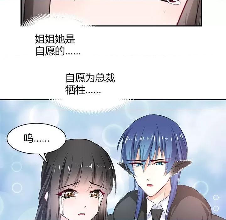 兽王的专宠 兽王的专宠-第 54 话 第19页