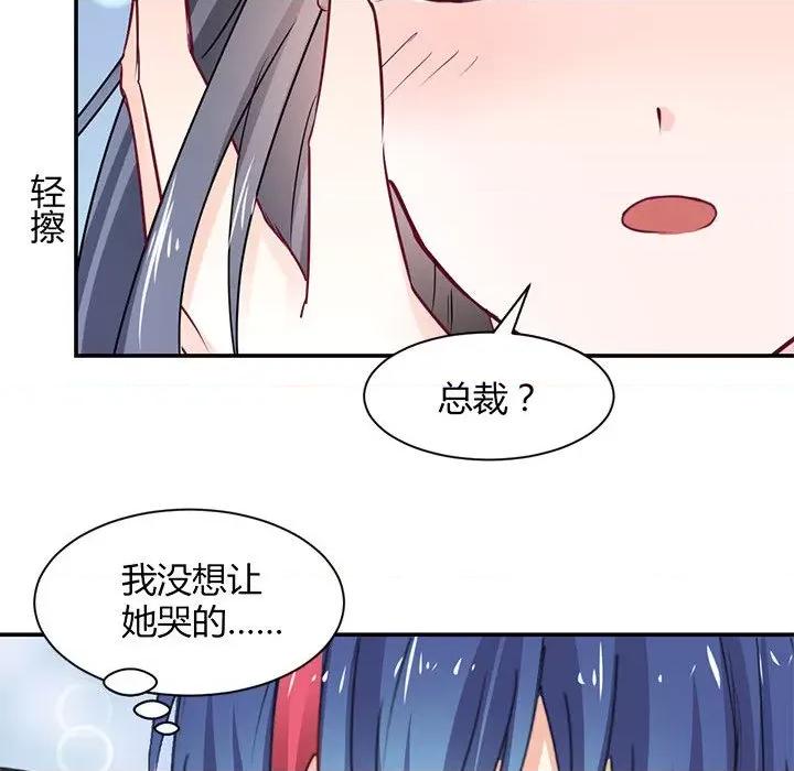 兽王的专宠 兽王的专宠-第 54 话 第21页