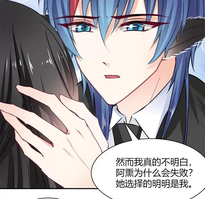 兽王的专宠 兽王的专宠-第 54 话 第22页
