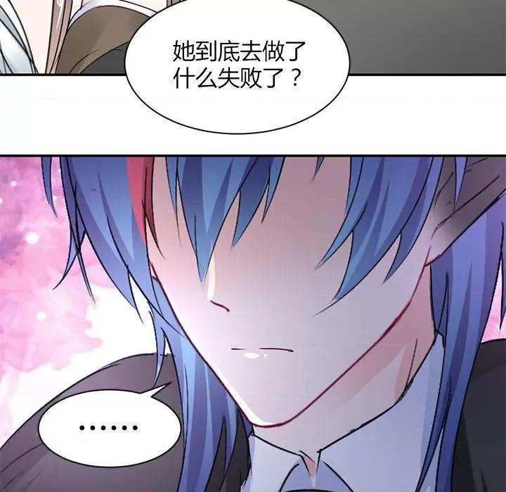 兽王的专宠 兽王的专宠-第 54 话 第24页