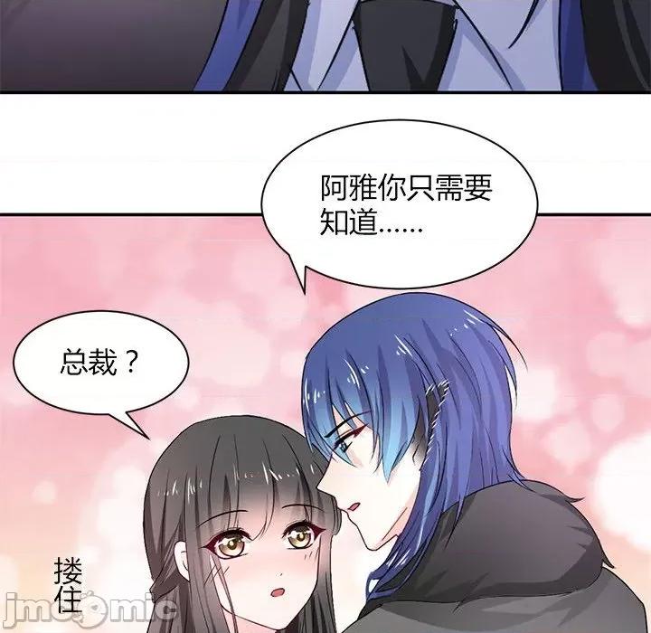 兽王的专宠 兽王的专宠-第 54 话 第25页
