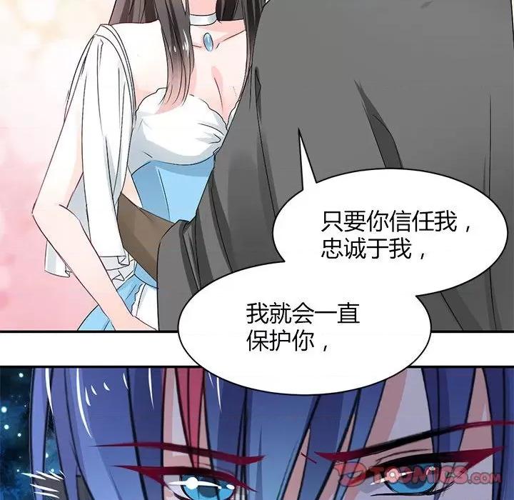 兽王的专宠 兽王的专宠-第 54 话 第26页