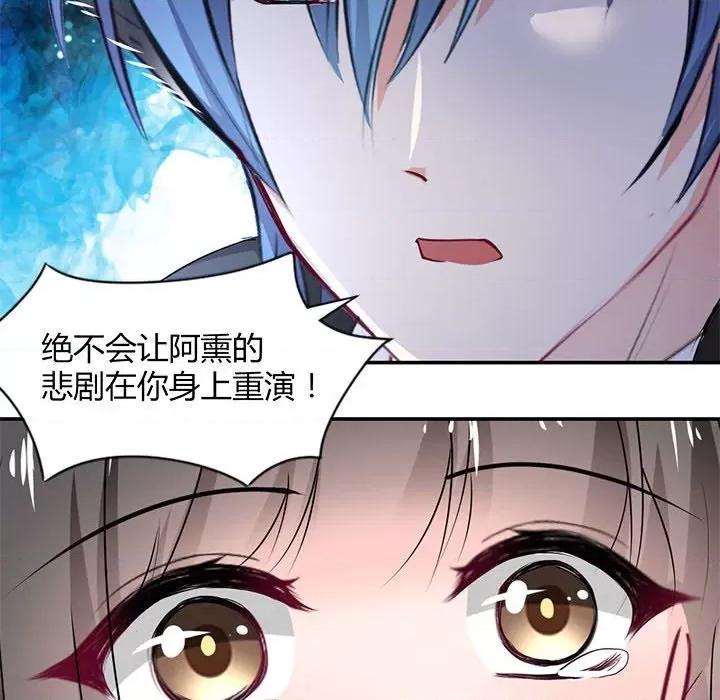 兽王的专宠 兽王的专宠-第 54 话 第27页