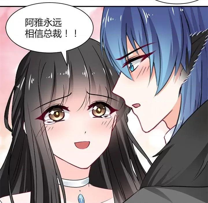 兽王的专宠 兽王的专宠-第 54 话 第29页