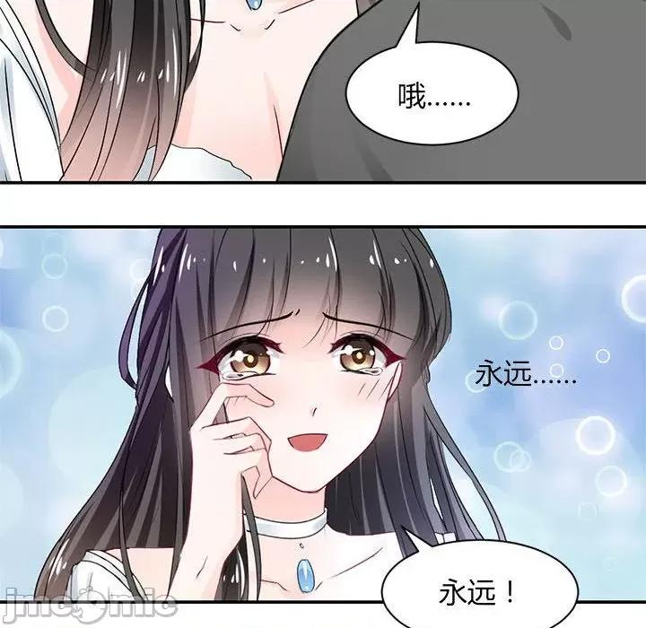 兽王的专宠 兽王的专宠-第 54 话 第30页