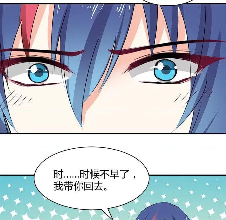 兽王的专宠 兽王的专宠-第 54 话 第31页