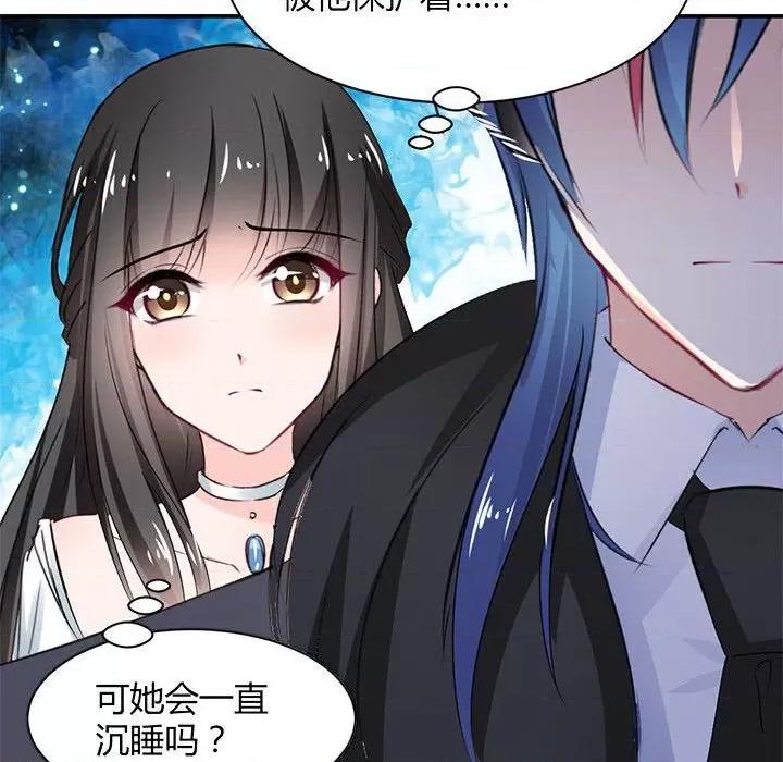 兽王的专宠 兽王的专宠-第 54 话 第33页