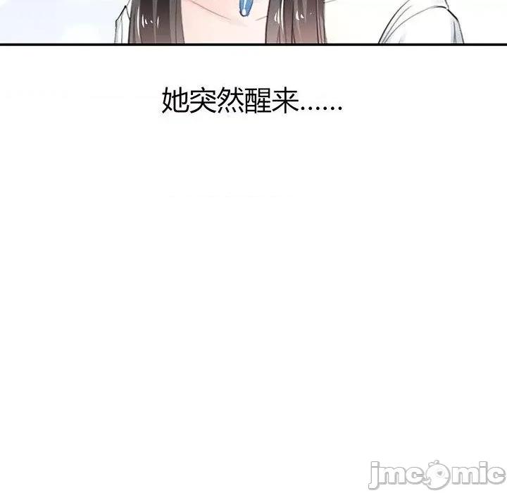 兽王的专宠 兽王的专宠-第 54 话 第35页