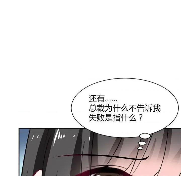 兽王的专宠 兽王的专宠-第 54 话 第36页