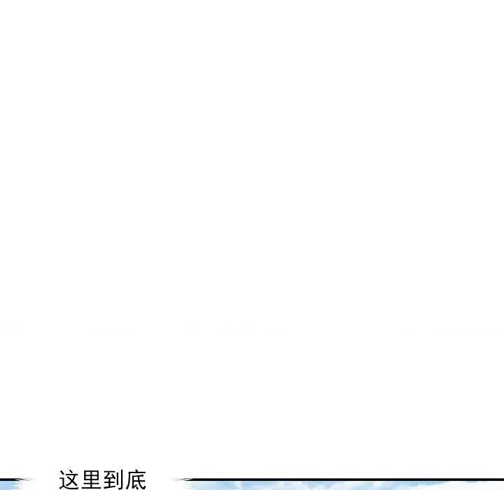 兽王的专宠 兽王的专宠-第 54 话 第43页