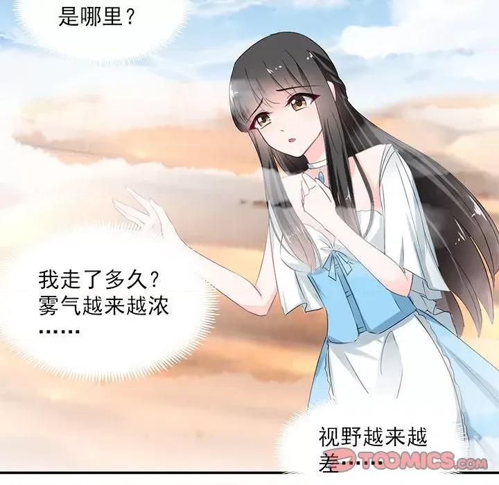 兽王的专宠 兽王的专宠-第 54 话 第44页