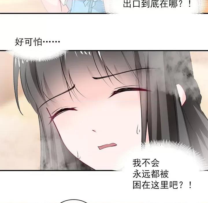 兽王的专宠 兽王的专宠-第 54 话 第46页