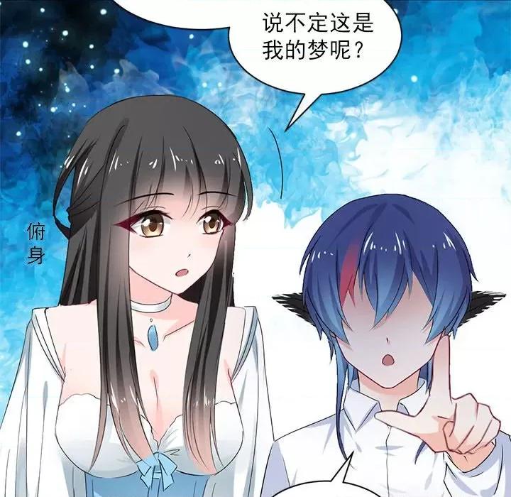 兽王的专宠 兽王的专宠-第 54 话 第51页