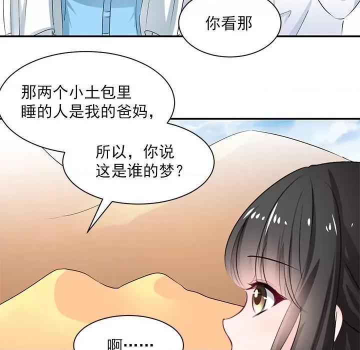兽王的专宠 兽王的专宠-第 54 话 第52页