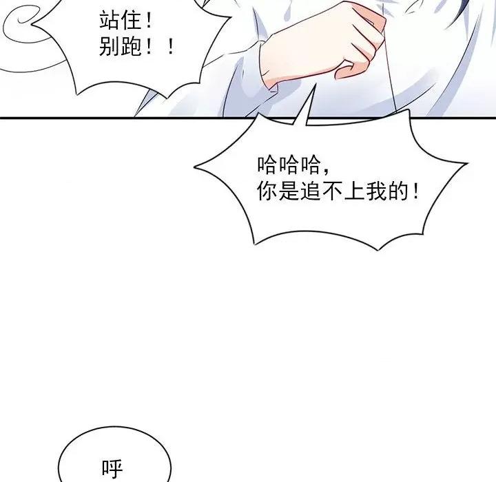 兽王的专宠 兽王的专宠-第 54 话 第57页