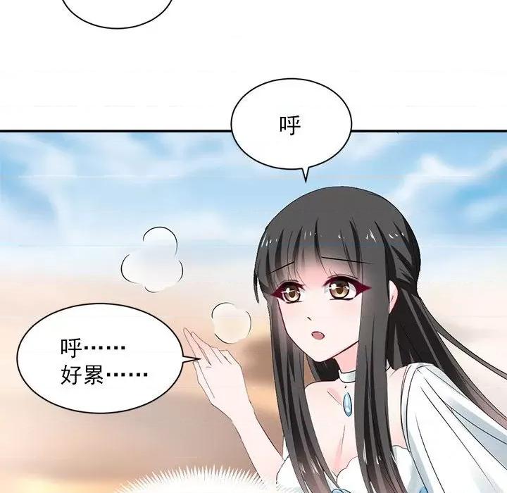 兽王的专宠 兽王的专宠-第 54 话 第58页