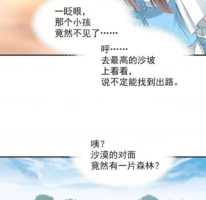 兽王的专宠 兽王的专宠-第 54 话 第59页
