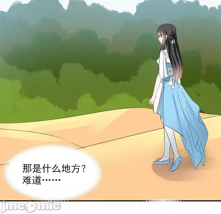 兽王的专宠 兽王的专宠-第 54 话 第60页