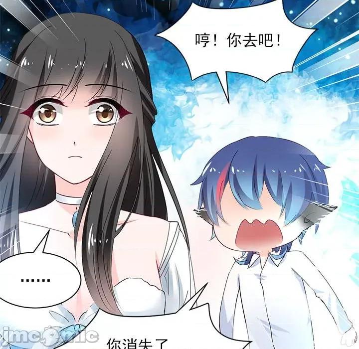 兽王的专宠 兽王的专宠-第 54 话 第65页