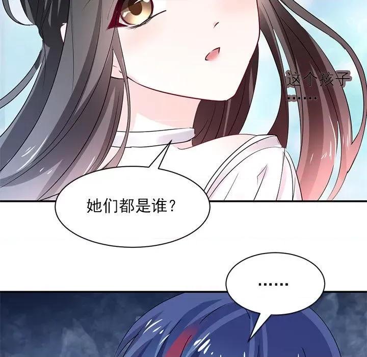 兽王的专宠 兽王的专宠-第 54 话 第67页
