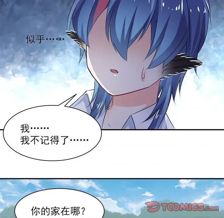 兽王的专宠 兽王的专宠-第 54 话 第68页
