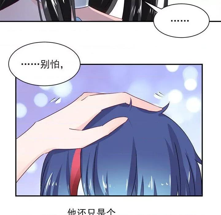 兽王的专宠 兽王的专宠-第 54 话 第73页