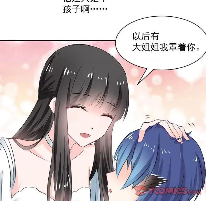 兽王的专宠 兽王的专宠-第 54 话 第74页