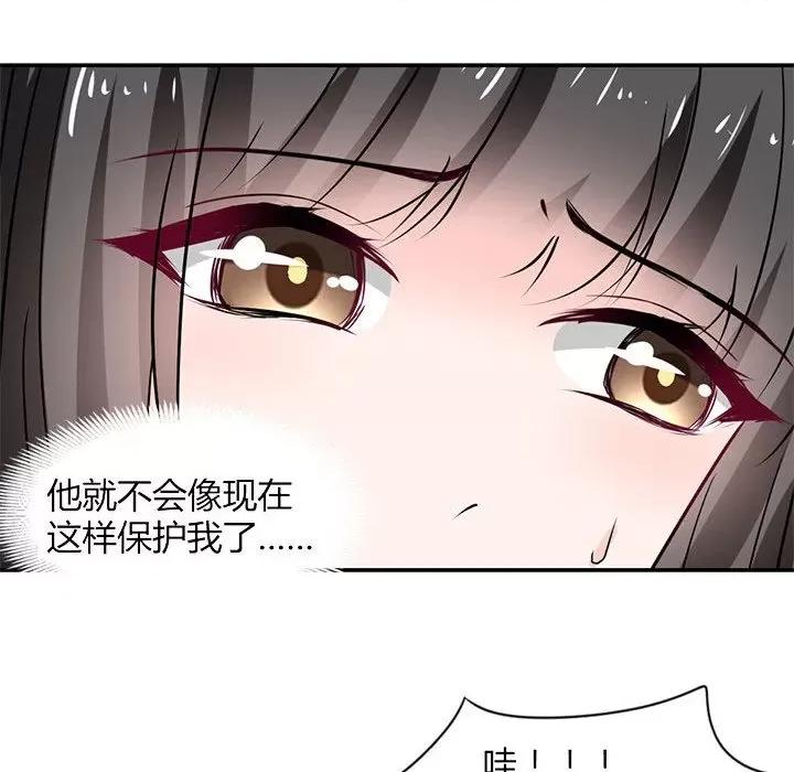 兽王的专宠 兽王的专宠-第 55 话 第29页