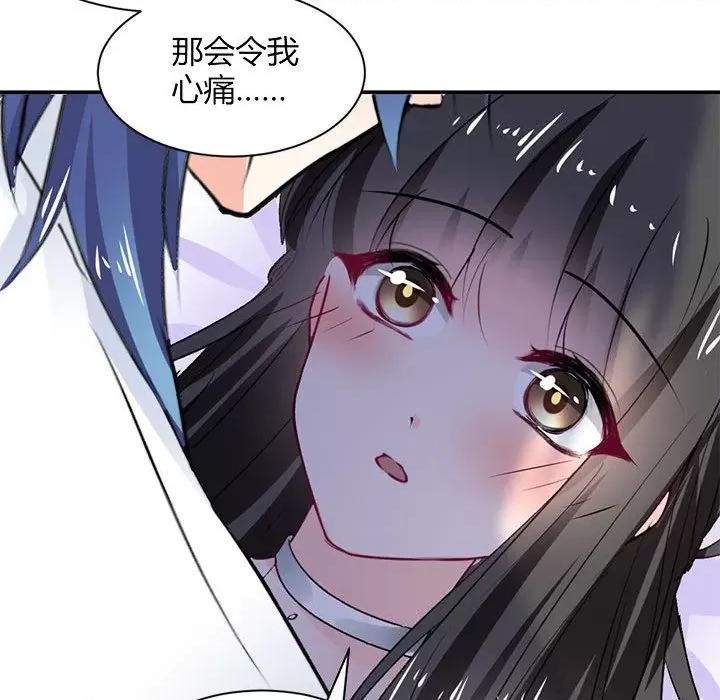 兽王的专宠 兽王的专宠-第 55 话 第33页