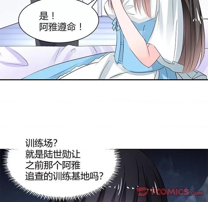 兽王的专宠 兽王的专宠-第 55 话 第36页