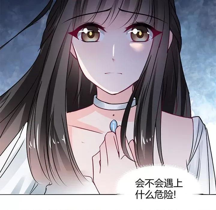 兽王的专宠 兽王的专宠-第 55 话 第37页