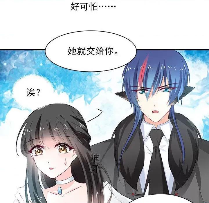 兽王的专宠 兽王的专宠-第 55 话 第41页