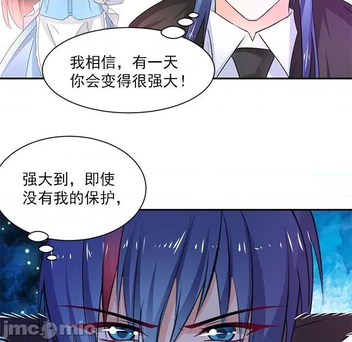兽王的专宠 兽王的专宠-第 55 话 第55页