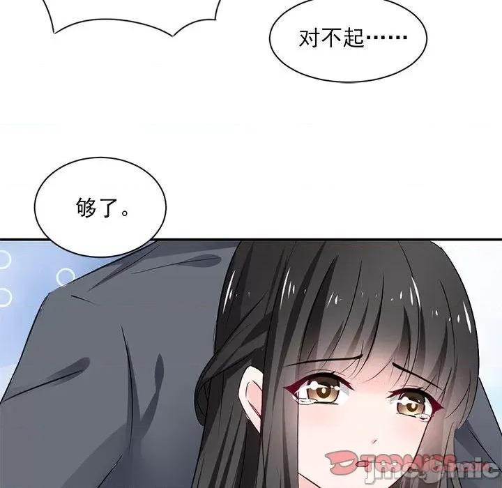 兽王的专宠 兽王的专宠-第 55 话 第60页
