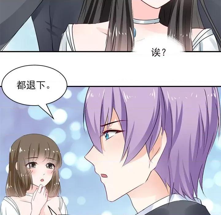 兽王的专宠 兽王的专宠-第 55 话 第61页