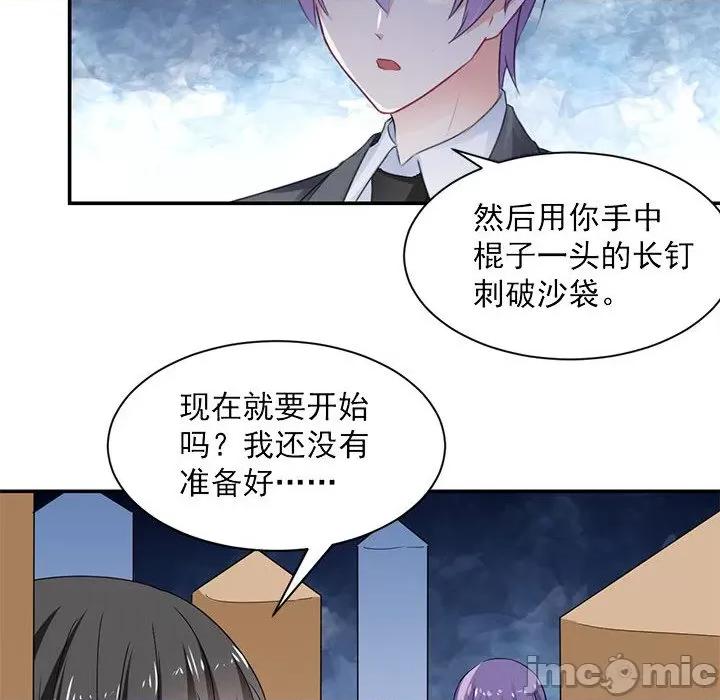 兽王的专宠 兽王的专宠-第 55 话 第65页
