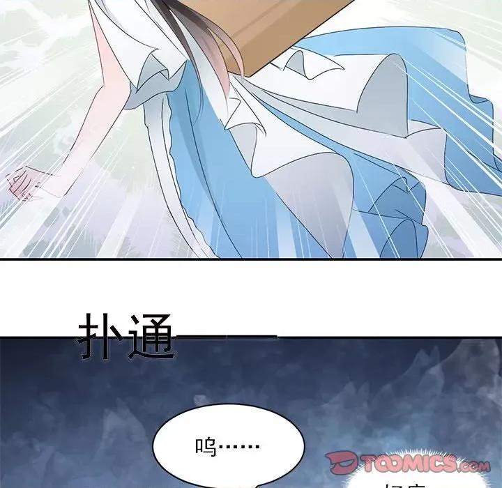 兽王的专宠 兽王的专宠-第 55 话 第68页