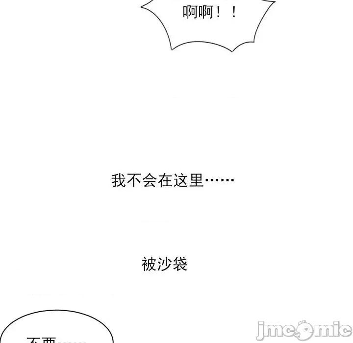 兽王的专宠 兽王的专宠-第 55 话 第75页